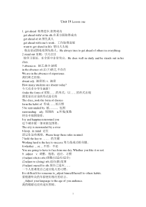 北师大版高中英语选修七Unit19词汇