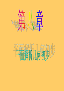 2014届新课标高中数学(文)第一轮总复习第8章第47讲 圆的方程[2014高考数学]