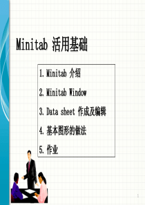 10Minitab活用基础