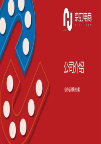 京虹电商