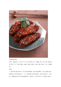 100道家常菜菜谱和家常美汤(图文详解)