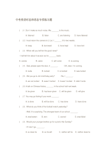 (完整word版)中考英语时态和语态专项练习题