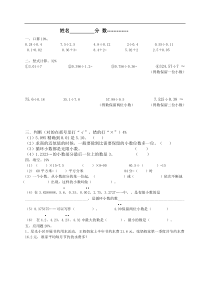 小数除法练习题