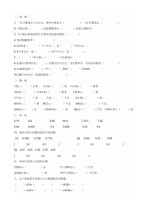 小数点移动变化练习题