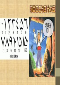 人教版 九年级历史上册 第12课 阿拉伯帝国