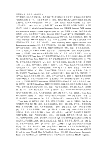 计算机论文-常用的一些参考文献