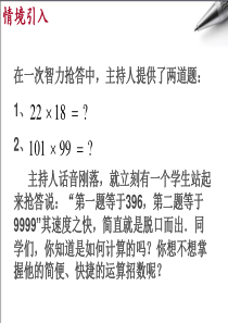 平方差公式公开课完美版