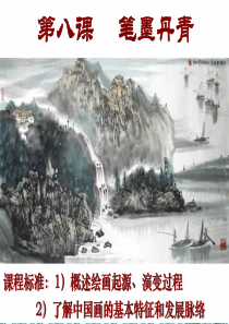 第三单元第五课第1框走向世界大舞台课件