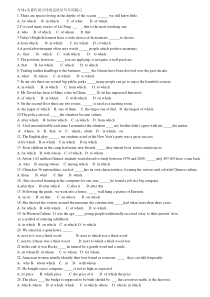 介词+关系代词引导的定语从句专项练习