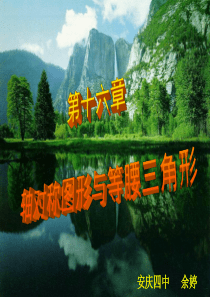 轴对称图形与等腰三角形