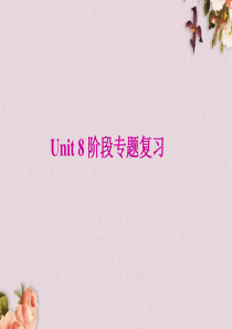 八年级英语下册-Unit-8-Have-you-read-Treasure-Island-yet专题