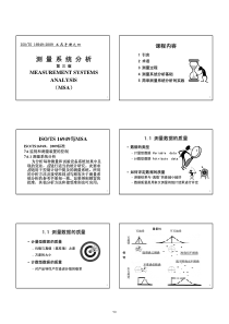 1-MSA第三版教材A