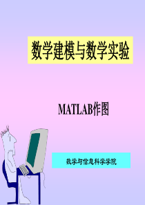 MATLAB作图教程