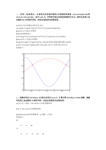 matlab典型例子(吐血整理)