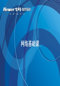 1 网络基础传输介质