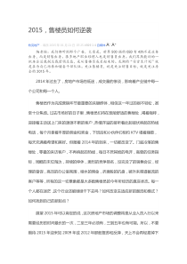 2015一季度楼市相关