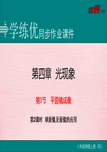 平面镜成像