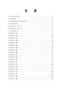 镇海石化压力管道材料等级