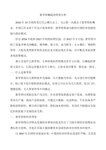 新零售崛起的背景分析