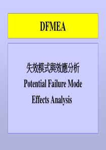 DFMEA
