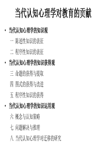 7.知识分类与学习