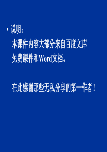函数奇偶性・第一课时・高一・人教B版・文库精华版