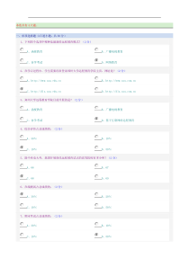 郑州大学远程教育试题汇总