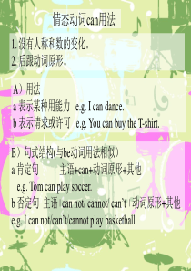 人教版英语七年级下册一单元语法解析