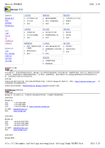 Minitab15中文帮助01简介