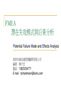 DFMEA设计FMEAa