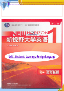 新视野大学英语单元精讲