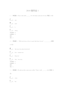 大学英语(3专升本)2018成考试题及答案