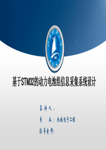 毕业设计答辩PPT