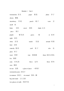 沪教版四年级下册英语
