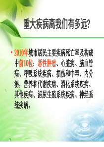 临床营养学 食物、营养与肿瘤