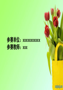 32中职英语课件