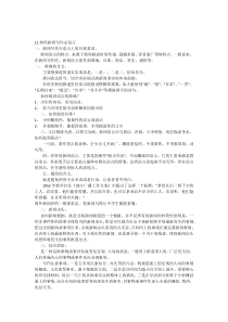 财经新闻写作总复习