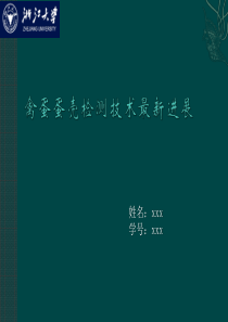 禽蛋裂纹检测技术进展