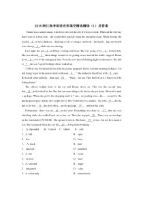 浙江高考英语完形填空精选精炼及答案
