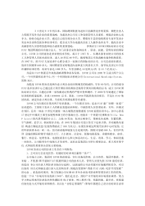 案例探讨：菲亚特集团的伊斯沃尔企业大学