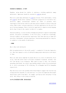 英语四级作文万能模板范文