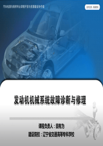 润滑系统组成及工作原理.