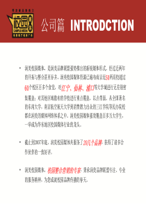 润美校园中移动媒体推荐方案