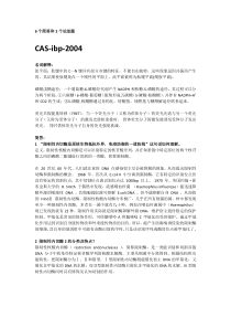 中科院生物物理所2011-2015年生物化学考博真题及答案