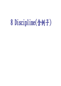 8D讲义(含例子)