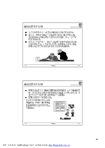 apqp培训资料3