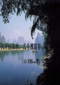 与朱元思书