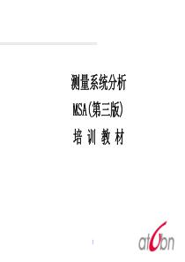MSA培训教材(第三版)