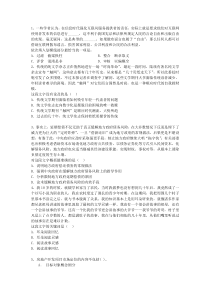 2015年2月23日国内时事政治热点完美解析