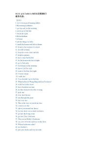 Unit2 good habbits知识点及课堂练习